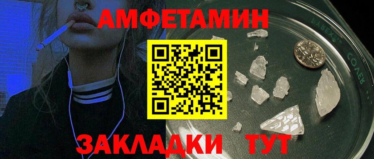 АМФ 97% Нерюнгри