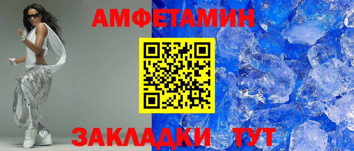 АМФЕТАМИН  АМФ  Вход с VPN  Amphetamine Premium  Нерюнгри 