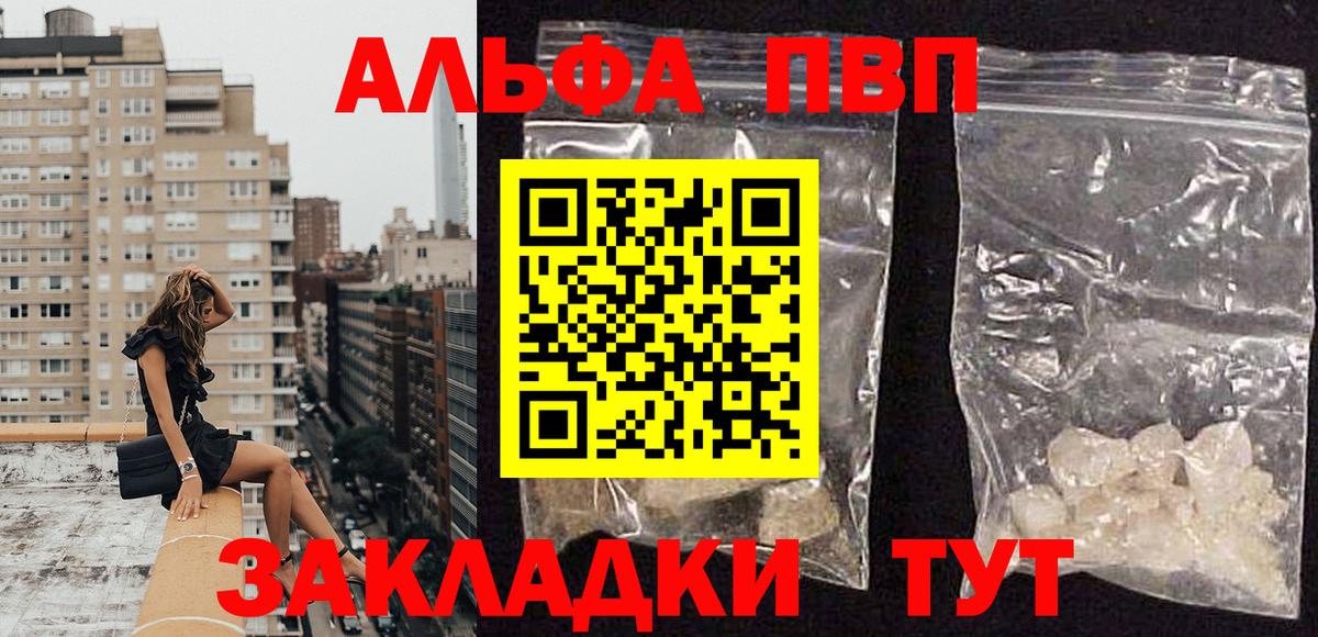 A PVP мука Нерюнгри