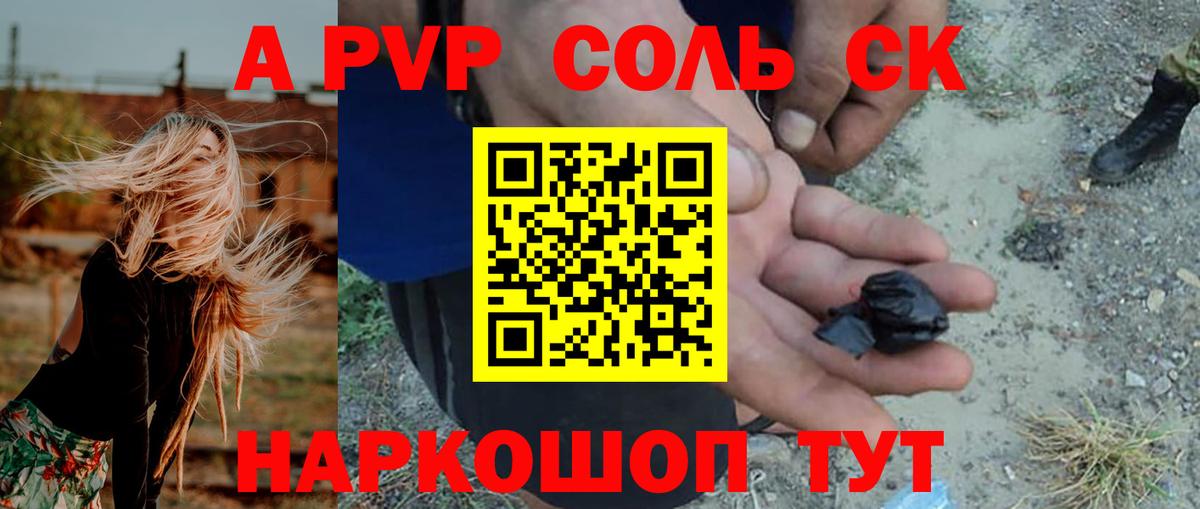 Нерюнгри  Alfa_PVP крисы CK  Вход с VPN 