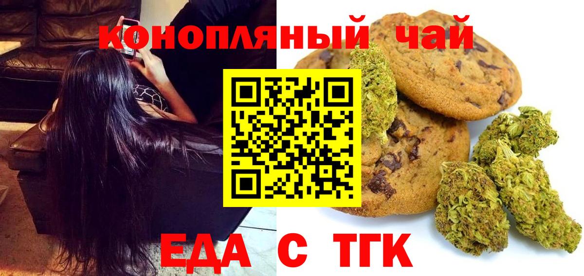 Нерюнгри  Canna-Cookies конопля  Вход с VPN 