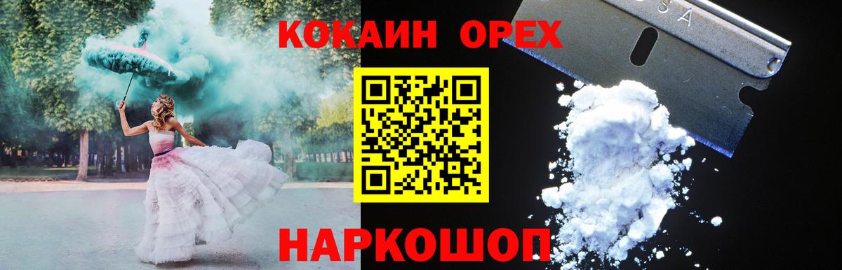 Cocaine  КОКАИН Боливия  Cocaine Fish Scale  Вход с VPN  Нерюнгри 
