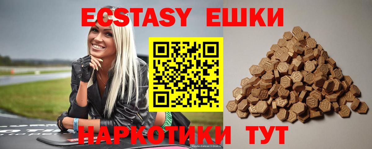 Ecstasy 280мг  Вход с VPN  Ecstasy 250 мг  Экстази  купить закладку  Нерюнгри 