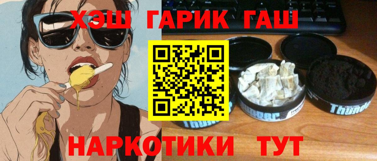 ГАШ Изолятор  ГАШИШ Premium  Вход с VPN  Нерюнгри 