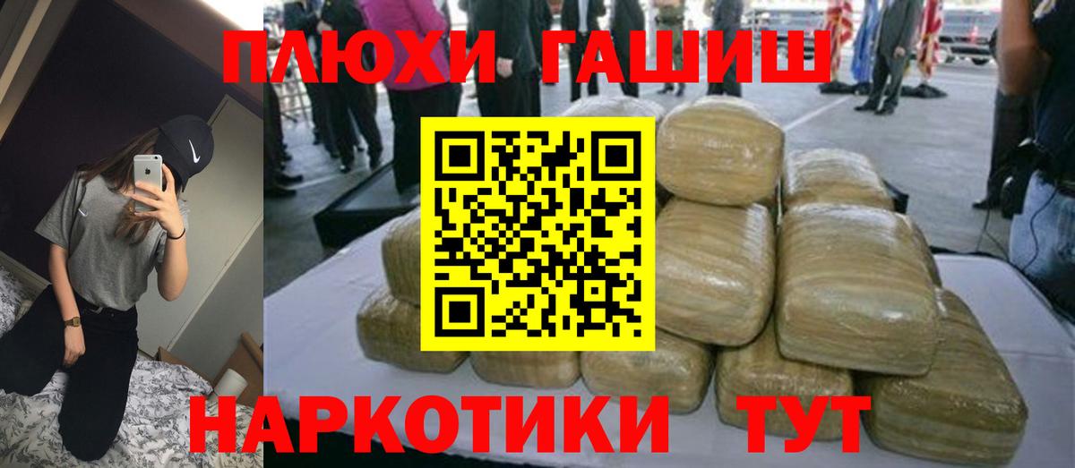 ГАШ ice o lator Нерюнгри