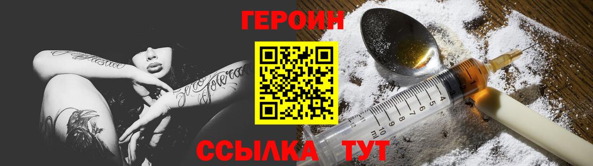 Нерюнгри  Героин  Вход с VPN  ГЕРОИН гречка 