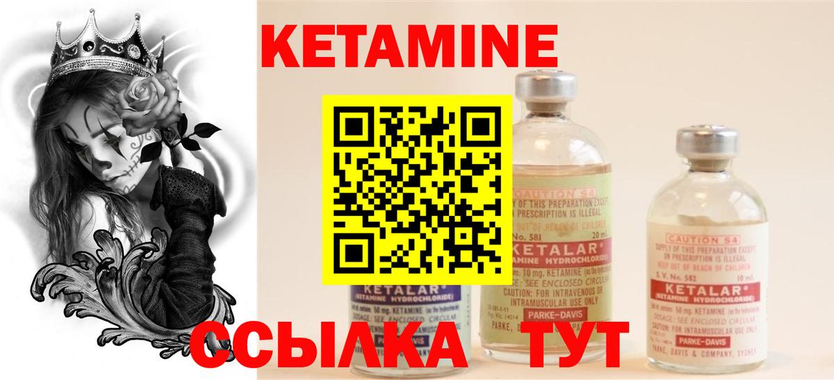 Кетамин VHQ    рабочий сайт  Нерюнгри  Вход с VPN 