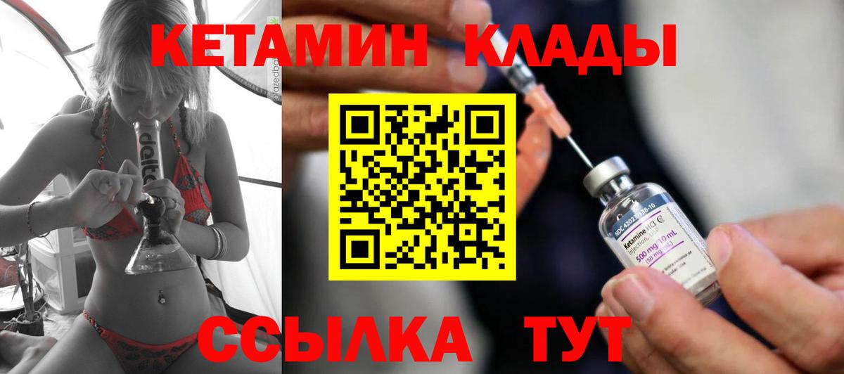 Кетамин ketamine Нерюнгри