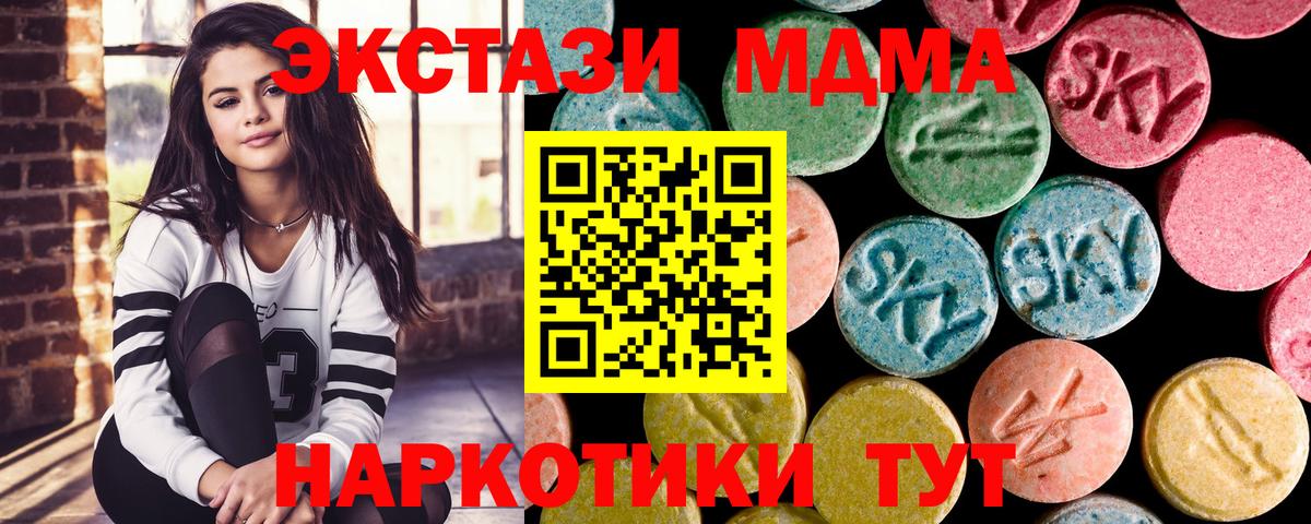 МДМА VHQ  Вход с VPN  MDMA  MDMA crystal  Нерюнгри 