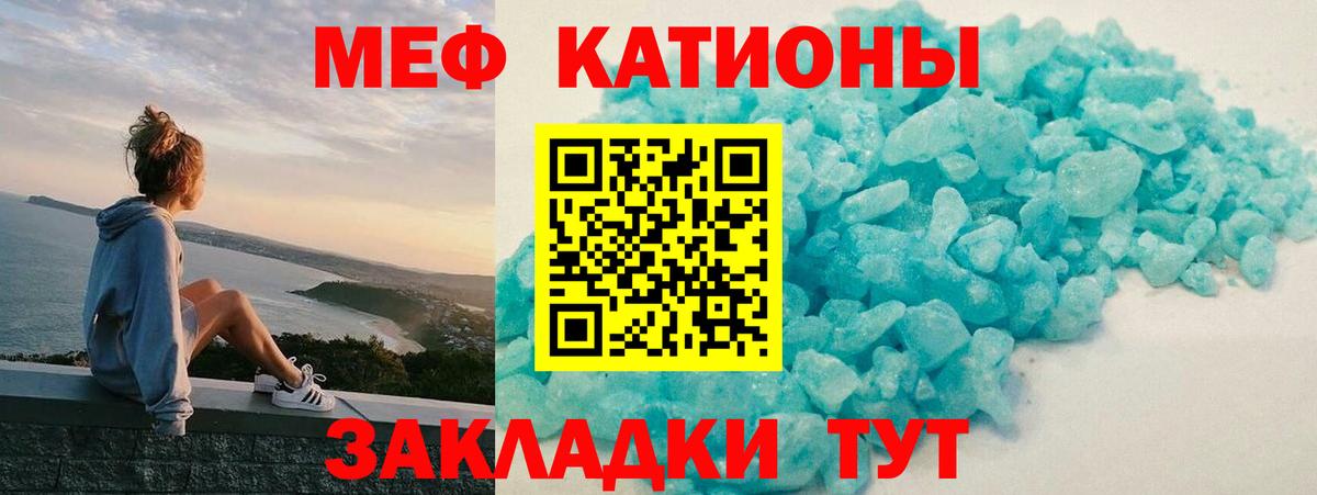 Меф мяу мяу Нерюнгри