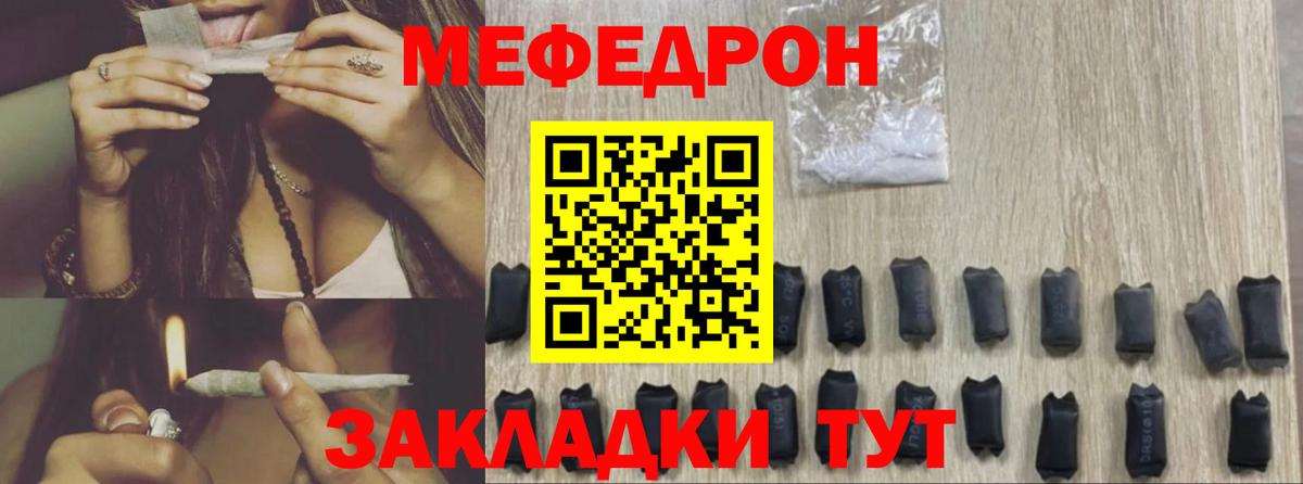 Мефедрон мяу мяу  где можно купить наркотик  МЯУ-МЯУ  МЯУ-МЯУ mephedrone  Нерюнгри  Вход с VPN  МЕФ 