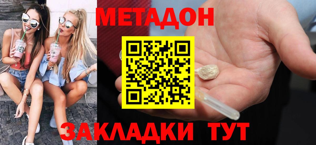 МЕТАДОН белоснежный Нерюнгри
