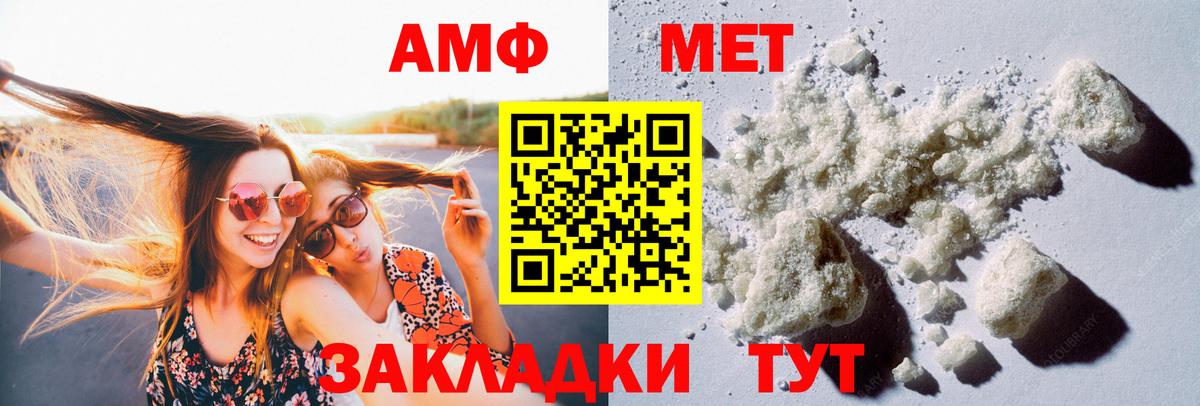 Метамфетамин кристалл Нерюнгри